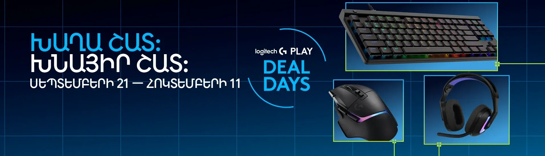 logiplay2026-main-page.webp